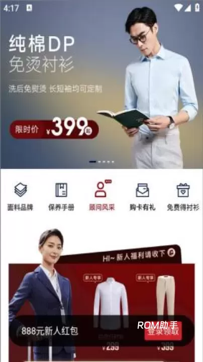 衣邦人_https://m.romzhushou.com_生活休闲_第1张