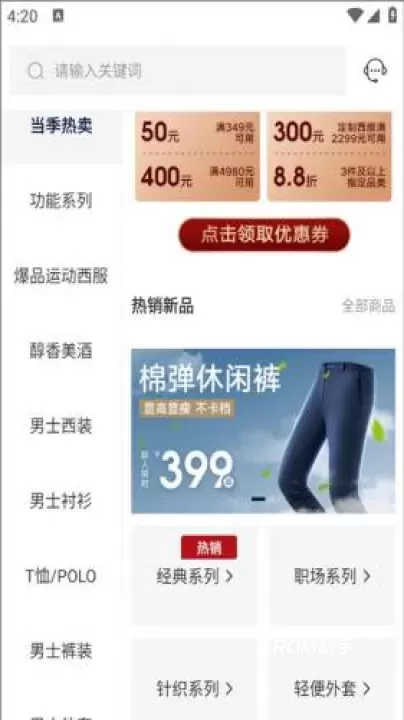 衣邦人_https://m.romzhushou.com_生活休闲_第2张