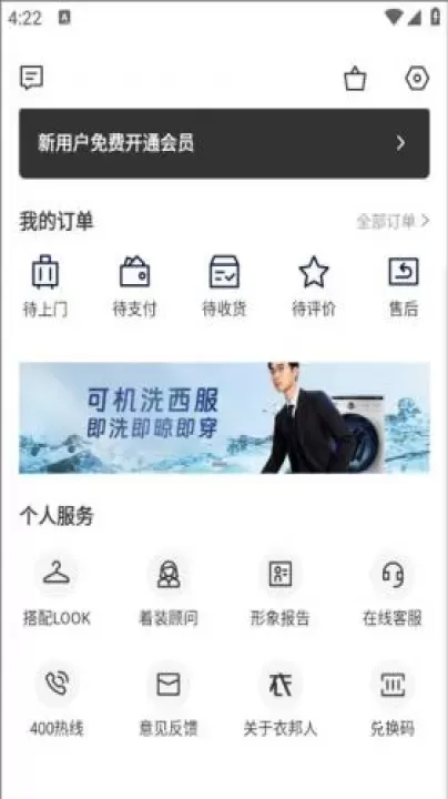 衣邦人_https://m.romzhushou.com_生活休闲_第4张
