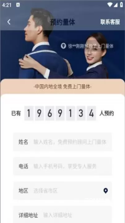 衣邦人_https://m.romzhushou.com_生活休闲_第3张