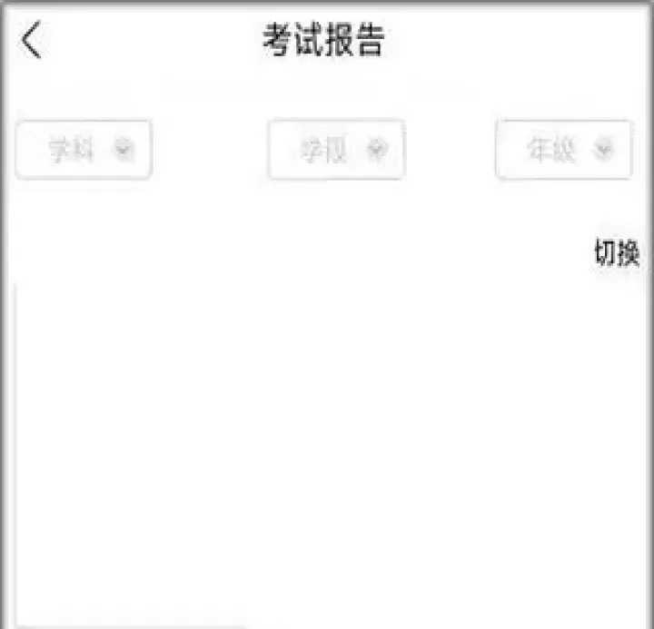 巴蜀云校_https://m.romzhushou.com_学习办公_第3张