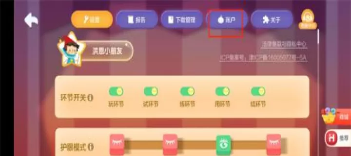 洪恩数学_https://m.romzhushou.com_学习办公_第2张