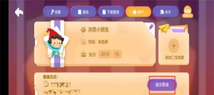 洪恩数学_https://m.romzhushou.com_学习办公_第3张