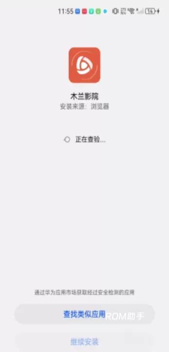 木兰影院app_https://m.romzhushou.com_音影播放_第2张