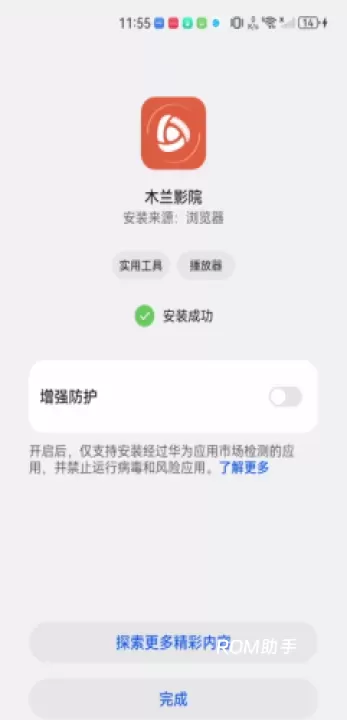 木兰影院app_https://m.romzhushou.com_音影播放_第4张
