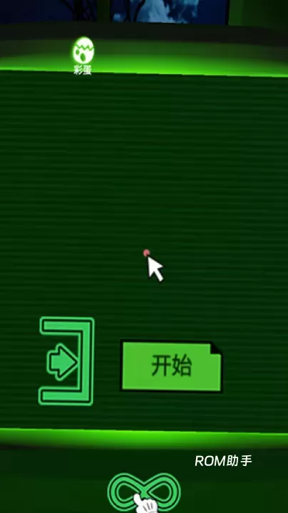 恐惧迷宫_https://m.romzhushou.com_动作冒险_第2张