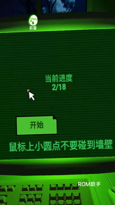 恐惧迷宫_https://m.romzhushou.com_动作冒险_第4张