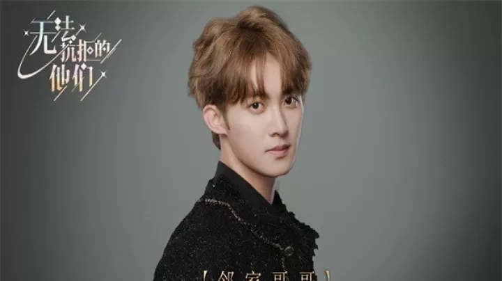 无法抗拒的他们_https://m.romzhushou.com_角色扮演_第1张