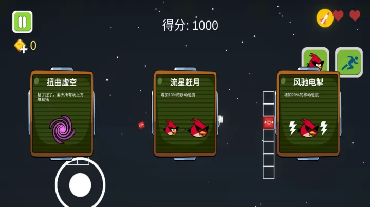 愤怒的方块猪_https://m.romzhushou.com_休闲益智_第2张