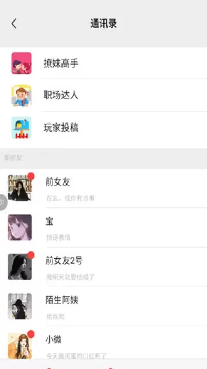 男人的反击_https://m.romzhushou.com_休闲益智_第2张