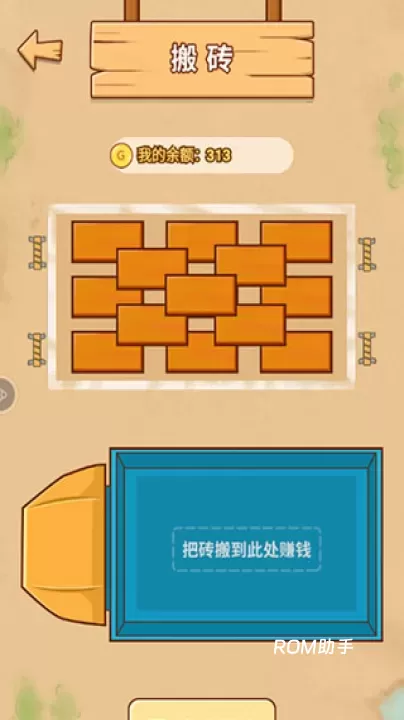 男人的反击_https://m.romzhushou.com_休闲益智_第4张