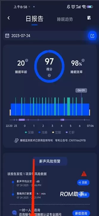 蜗牛睡眠_https://m.romzhushou.com_生活休闲_第4张