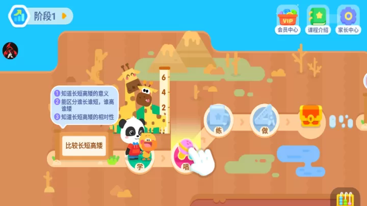宝宝巴士思维_https://m.romzhushou.com_学习办公_第1张