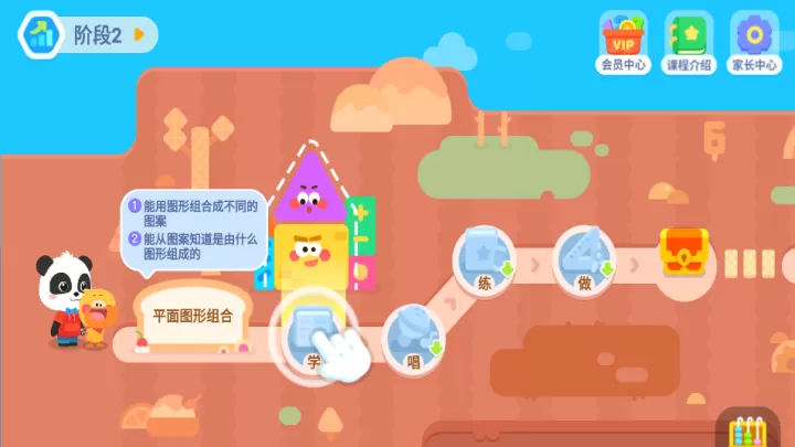 宝宝巴士思维_https://m.romzhushou.com_学习办公_第4张