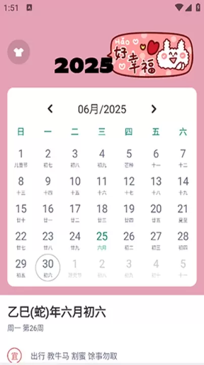 指尖宝app_https://m.romzhushou.com_生活休闲_第1张