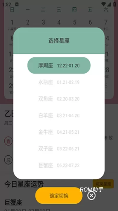 指尖宝app_https://m.romzhushou.com_生活休闲_第3张