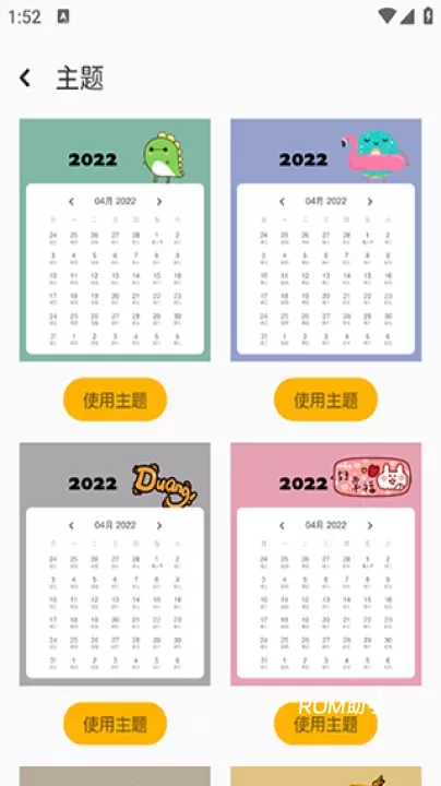 指尖宝app_https://m.romzhushou.com_生活休闲_第4张