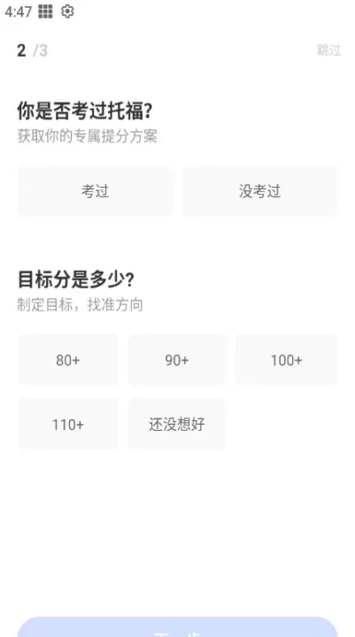 托福单词_https://m.romzhushou.com_学习办公_第2张