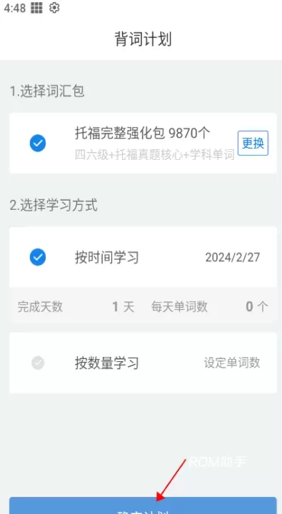 托福单词_https://m.romzhushou.com_学习办公_第3张