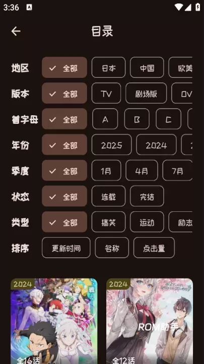mi动漫App_https://m.romzhushou.com_生活休闲_第2张