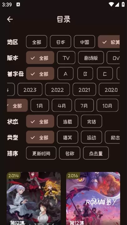 mi动漫App_https://m.romzhushou.com_生活休闲_第3张