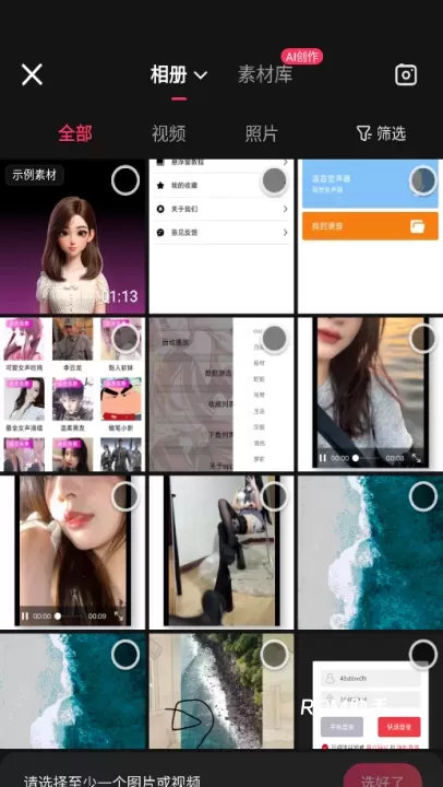 快影App_https://m.romzhushou.com_手机美化_第2张