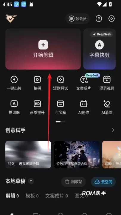 快影App_https://m.romzhushou.com_手机美化_第1张