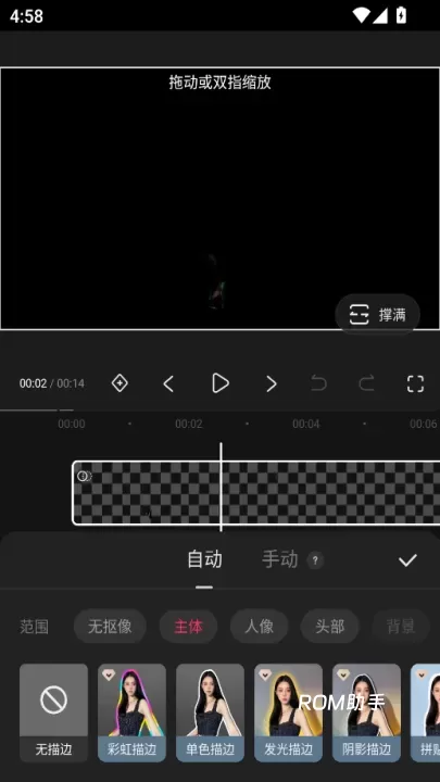 快影App_https://m.romzhushou.com_手机美化_第5张
