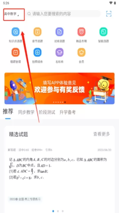 组卷_https://m.romzhushou.com_学习办公_第1张