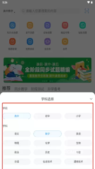 组卷_https://m.romzhushou.com_学习办公_第2张