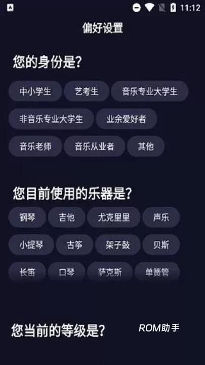 懂音律_https://m.romzhushou.com_学习办公_第2张