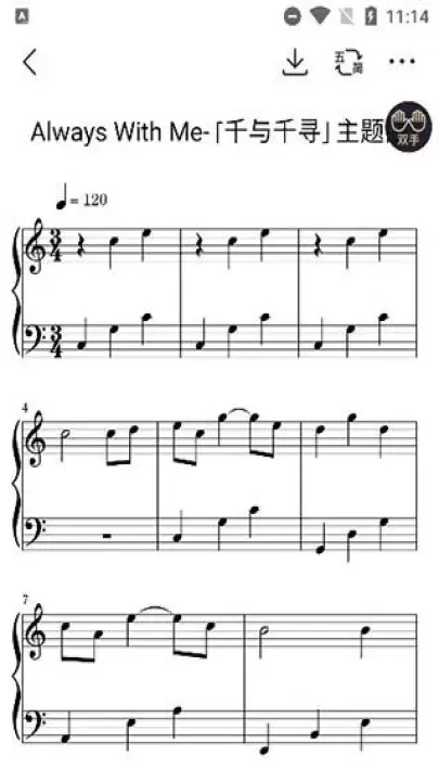 懂音律_https://m.romzhushou.com_学习办公_第5张