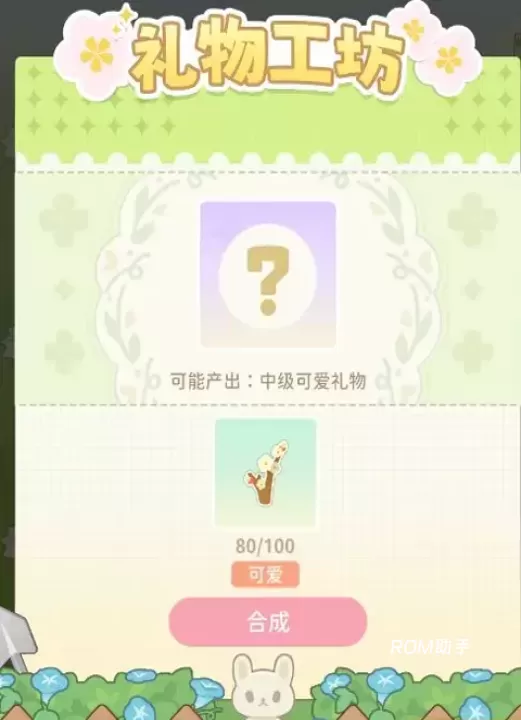 魔卡少女樱回忆钥匙_https://m.romzhushou.com_角色扮演_第3张