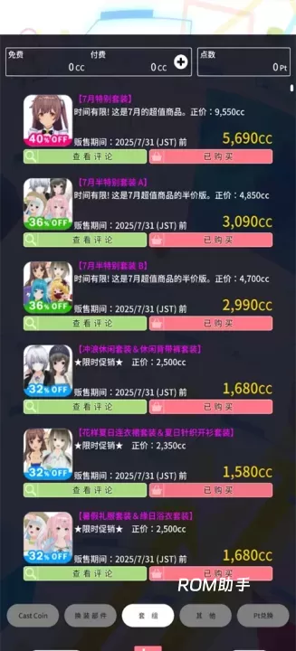 定制虚拟偶像_https://m.romzhushou.com_生活休闲_第1张