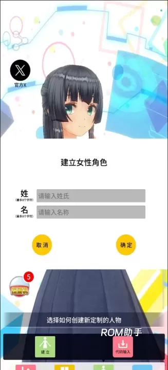 定制虚拟偶像_https://m.romzhushou.com_生活休闲_第3张