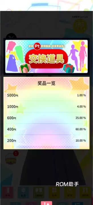 定制虚拟偶像_https://m.romzhushou.com_生活休闲_第2张