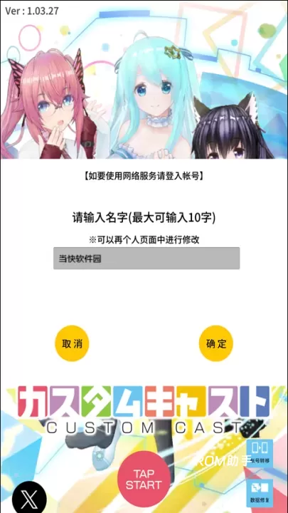定制虚拟偶像_https://m.romzhushou.com_生活休闲_第4张
