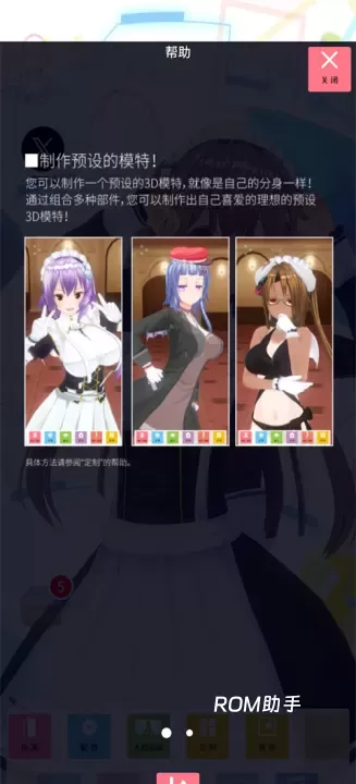 定制虚拟偶像_https://m.romzhushou.com_生活休闲_第6张