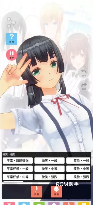 定制虚拟偶像_https://m.romzhushou.com_生活休闲_第7张