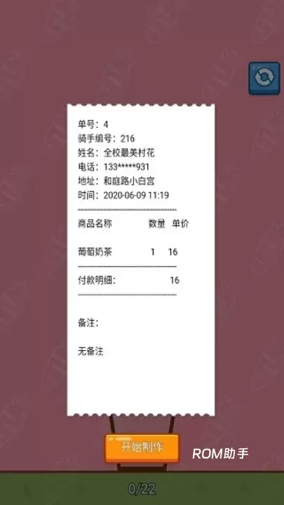 我的奶茶屋_https://m.romzhushou.com_模拟经营_第2张