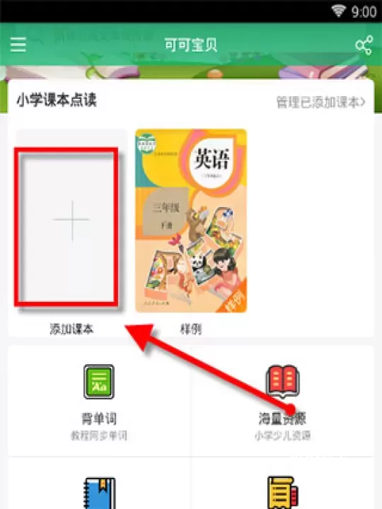 可可宝贝_https://m.romzhushou.com_学习办公_第1张