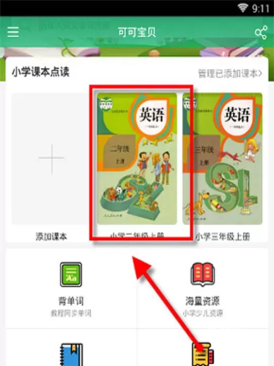 可可宝贝_https://m.romzhushou.com_学习办公_第4张