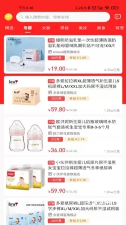 豆逛购物_https://m.romzhushou.com_出行购物_第2张