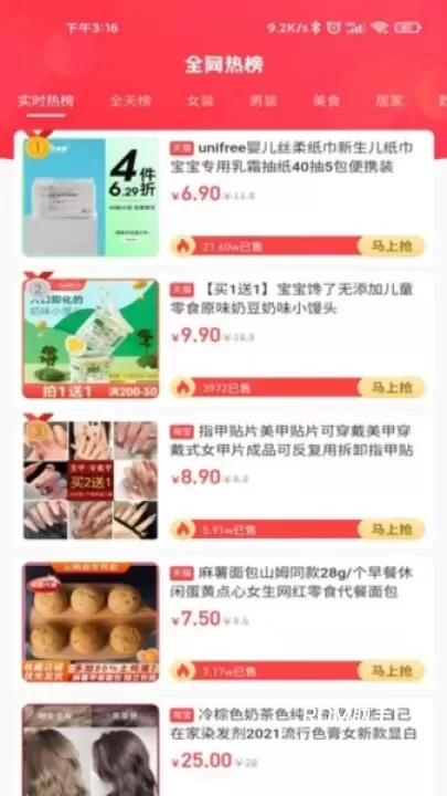 豆逛购物_https://m.romzhushou.com_出行购物_第3张