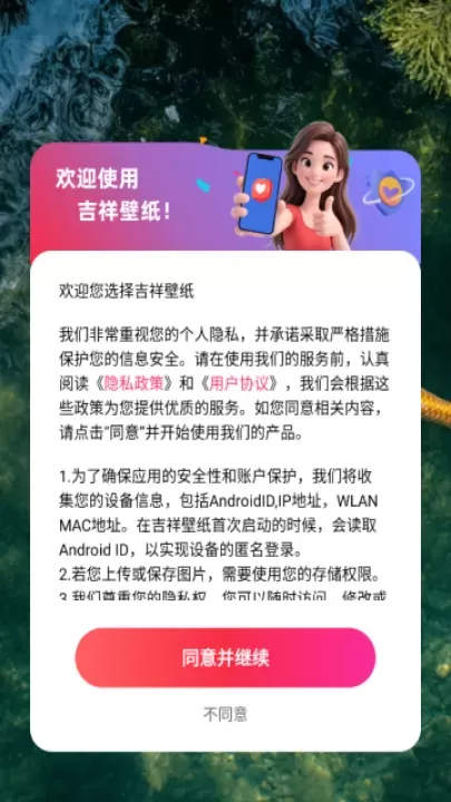吉祥壁纸_https://m.romzhushou.com_手机美化_第1张