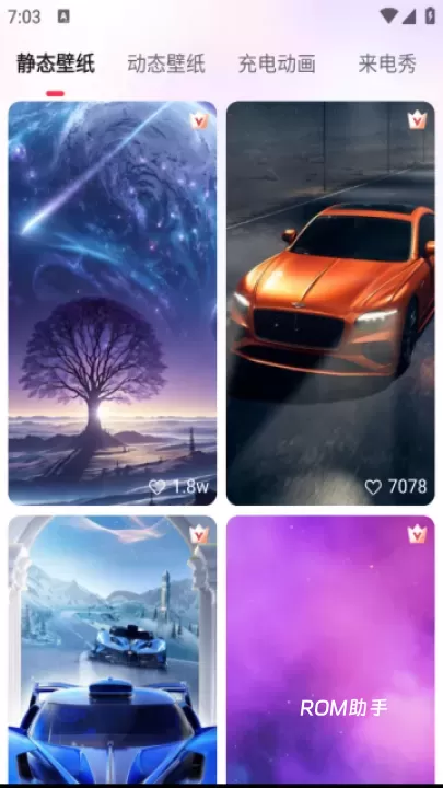 吉祥壁纸_https://m.romzhushou.com_手机美化_第4张