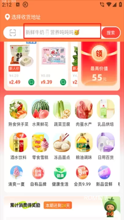 三江云菜_https://m.romzhushou.com_出行购物_第1张