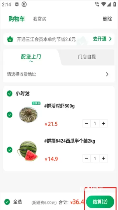 三江云菜_https://m.romzhushou.com_出行购物_第4张