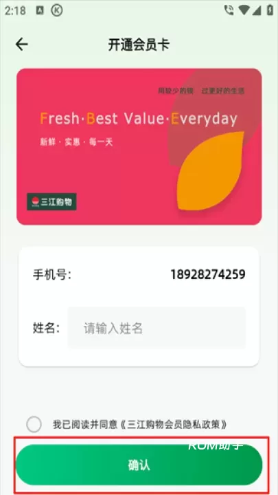三江云菜_https://m.romzhushou.com_出行购物_第6张