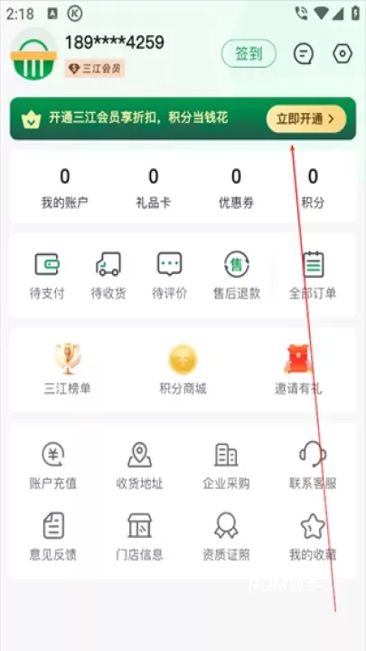 三江云菜_https://m.romzhushou.com_出行购物_第5张